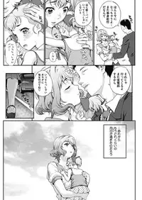[Carn] Tanshinfunin ~Sisters~ Ch 1-7