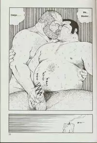 [kumagoro] otoko-dosukoi 1 [Eng]