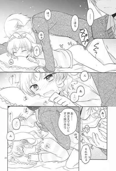 Santa-san ni Onegai!