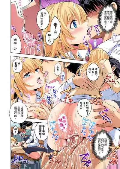 不妙…上了弟弟的JK女友們！～才做過一次就成立了發情後宮！ 1-7話