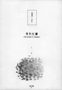 [PEACH-PIT] Torikago no Uchuu (Kanon)