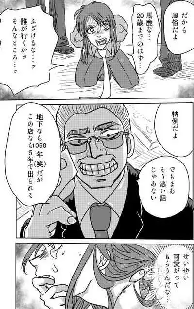 [Suzumushi] Web Sairoku