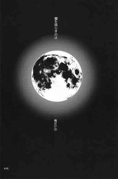 Okasareta no wa Tsuru