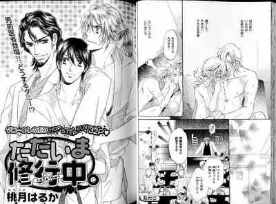 B-BOY LUV 17 医者特集