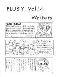 [Team Plus-Y (Various)] PLUS-Y Vol. 14 (Various)