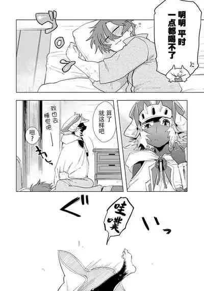 Maou-sama wa Yuusha no Ken de Midaretai | 魔王大人想用勇者的剑来捣乱