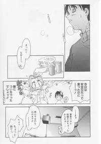 [Yamato Masaomi] Away