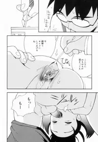 [Hime Hajime] Tsurutsuru Muki Tamago