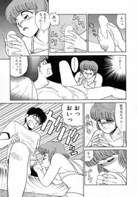 [Katsuragi Maya] Uramado no Yuuwaku