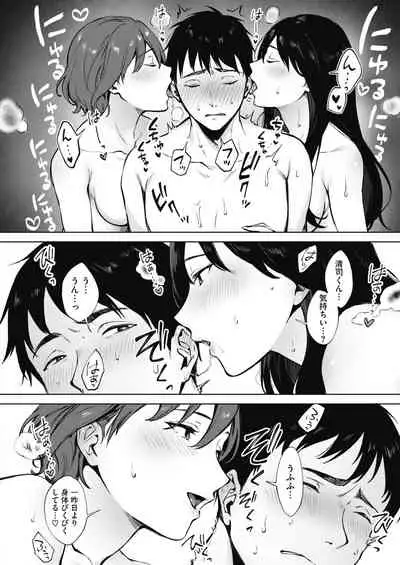 [Miyabe Kiwi] Share Loveru 1-3 [Digital]