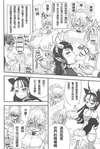 [Rebis] Futari no Meikyuu Oujo ~Futanari Haha Shimai no Dekiai Harem~ Ch. 1-5 [Chinese] [前方漢化組]