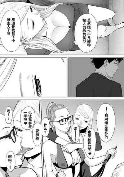 Koukan ─ Ano Toki… Ano Musume ♀ Toitsu ♂ Tetara ─ 1-5