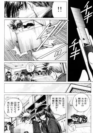 Phantom Rei - Volume 03