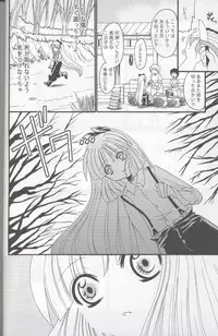 (C67) [Kurogane Dou (Narumi Yuki)] Tsuki to Hourai Ningyou (Touhou Project)