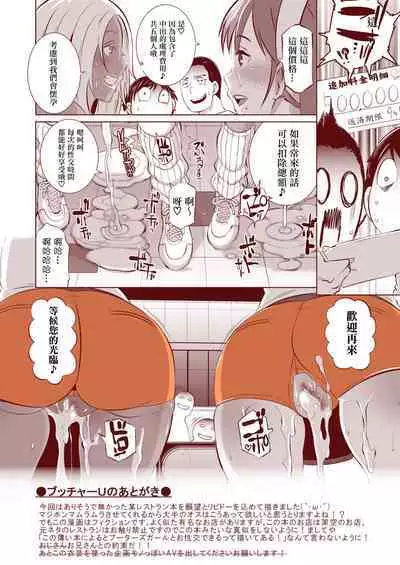 [EROQUIS! (ブッチャーU)] DELIGHTFULLY FUCKABLE AND UNREFINED!! [Chinese] [Digital]