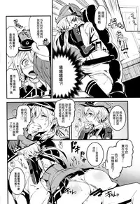 (C88) [AKACIA (Ginichi)] Prinz Eugen no Ichinichi (Kantai Collection -KanColle-) [Chinese] [空気系☆漢化]