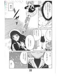 [Shioya (Shioya Maico)] SHIO!re vol.1 (Cardcaptor Sakura) [Digital]