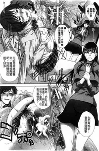 [Itaba Hiroshi] Kazoku Soukanzu | 家族插姦圖 [Chinese]