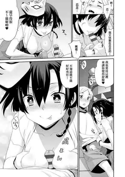 [Yaya Hinata] Ashita, Sekai ga Owaru nara | 世界、如果將在明日終結 [Chinese] [Digital]