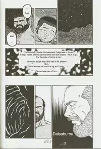 [kumagoro] otoko-dosukoi 1 [Eng]