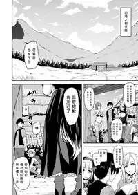 Isekai Harem Monogatari Soushuuhen 1