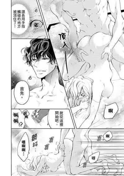 将妳的一切全部拥入怀中~交往0日、立刻结婚！？~ 01-25 Chinese [拾荒者汉化组]