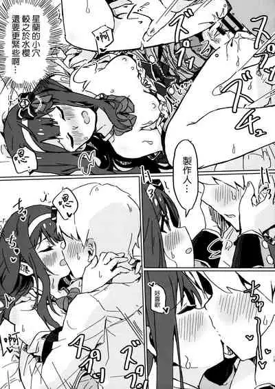 (C97) [Ikkansei (Kusugi Tai)] [#17 Menuett] (THE IDOLM@STER MILLION LIVE!) [Chinese] [吸住没碎个人汉化]