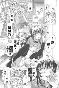 [Mira] School Girls Love Selection [Chinese] [Dora烧鸡+补丁布丁汉化组E]