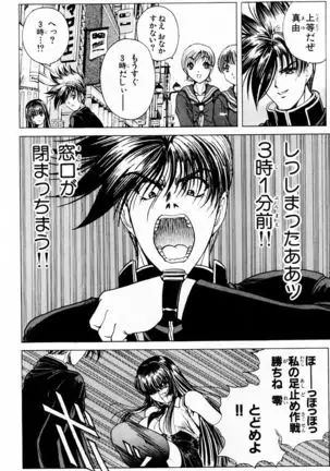 Phantom Rei - Volume 03