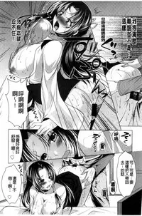 [Matsunami Rumi] Isourou Kamisama [Chinese]