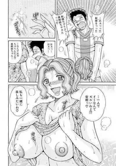 義母×義姉×義妹★5人でエッチな生活～い・い・コ・ト～