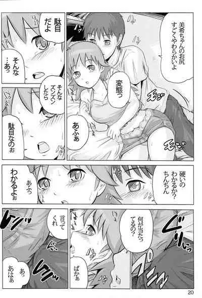 [Atelier Maruwa (Maruwa Tarou)] AHOO (THE IDOLM@STER)