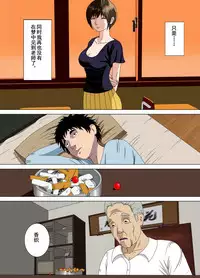 [Minazuki Mikka] Akumu 3 ~Bousou suru Bosei~ [Chinese] [含着个人汉化]