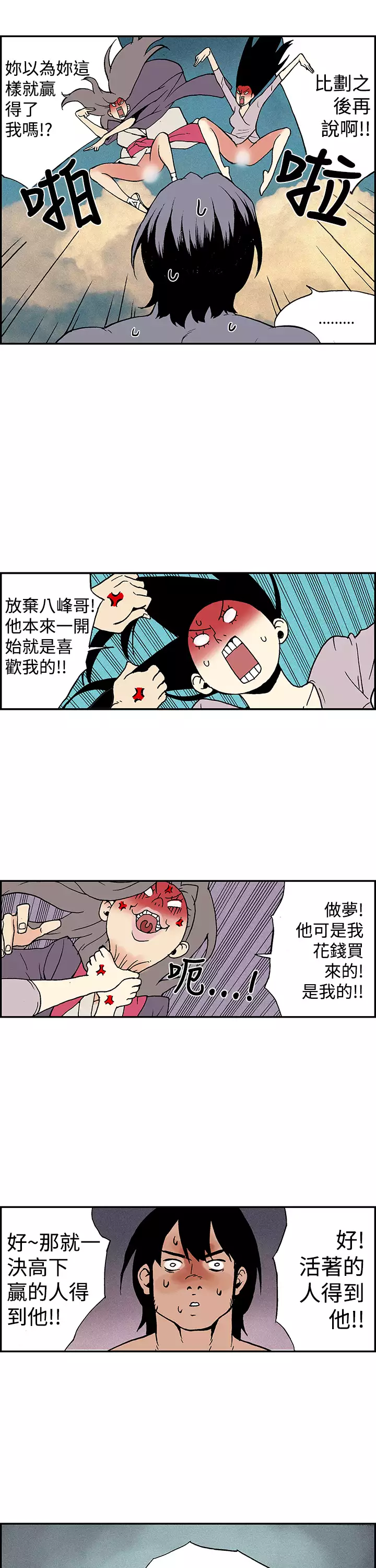 Moonlight 月红夜花1-14