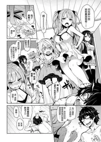 [Michiking] Seikatsu Shuukan [Chinese] [无毒汉化组+童貞未泯漢化想抱雷妈汉化组x先让我缓缓这次就不乱取名了汉化组&game8210整合]