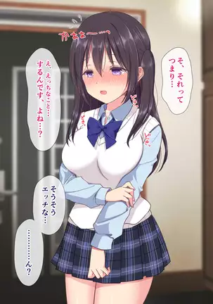 Shiharai wa Karada de