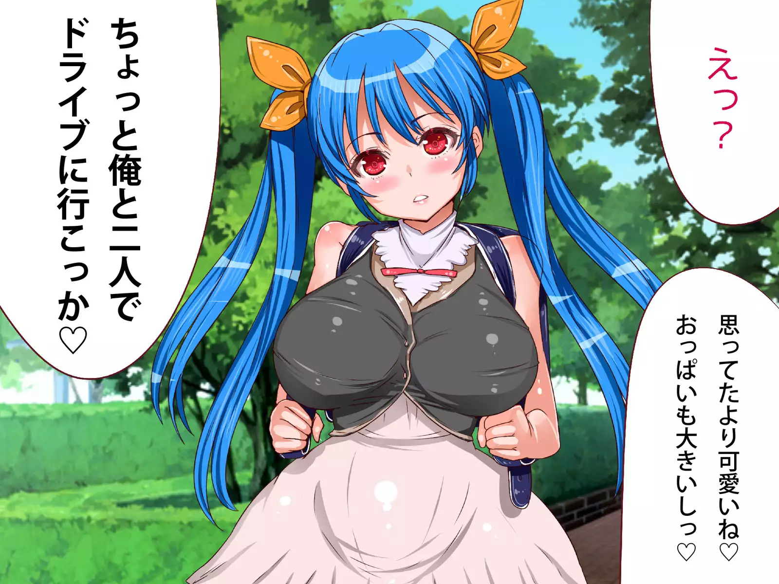 爆乳ヒロイン横取り♪