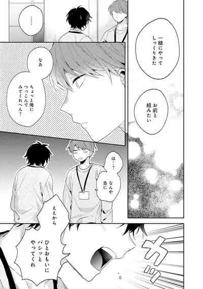 [(Kuroda kurota)] Instant Ad-lib lover [Digital]