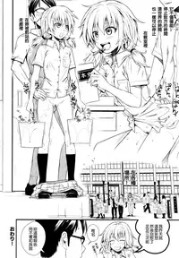 [Shimanto Shisakugata] Prototype Mademoiselle [Chinese] [無邪気漢化組]