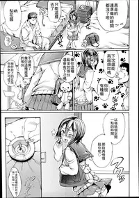[Satetsu] Enjoy! (Comic Koh Vol. 2) [Chinese] [最低限度漢化]