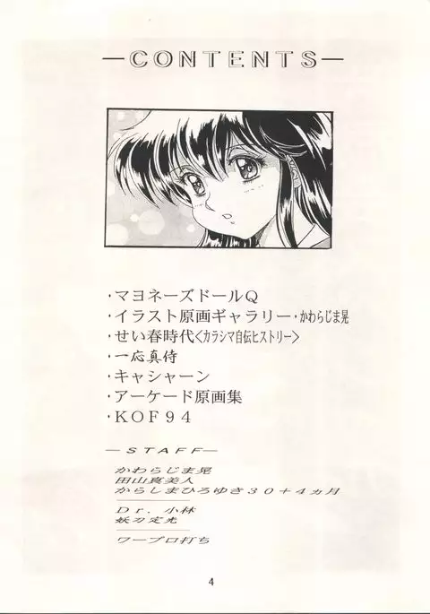 Henreikai Special Vol. 7