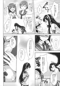 (COMIC1☆9) [Nori Tokumori (Various)] Kirazuke (Kantai Collection -KanColle-)
