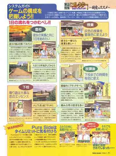 Tech Gian 016 (February 1998)