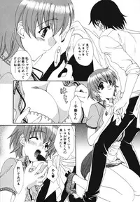 [Kurokawa Mio] Kanojo No Susume Vol.1