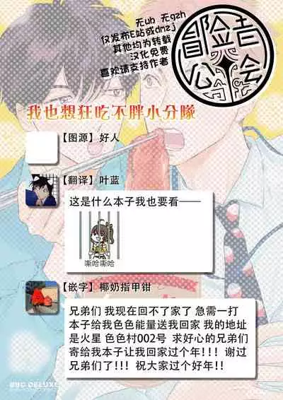 Nikushoku Kumikyoku | 肉食组曲 Ch. 1-5