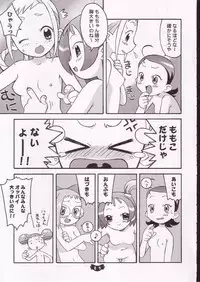 (C62) [Wagamama-Dou (Syou-maru)] Hana Maru Adventure (Ojamajo Doremi)