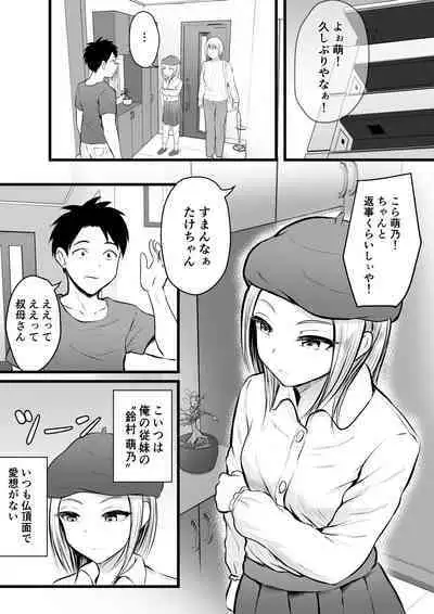 Itsumo Bucchouzura na Itoko ni Ecchi na Koto Shite Mita