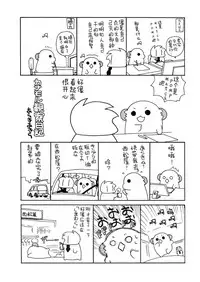 (C93) [ciaociao (Araki Kanao)] Suzuya to Kumano o Aishichao! (Kantai Collection -KanColle-) [Chinese] [胸垫汉化组]