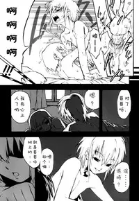 [Kikaider Reijhiro] Nipple Boy Fragments Ch. 1-6 [Chinese] [刚刚汉化]