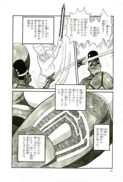 Gekiga Yapoo Koufuku